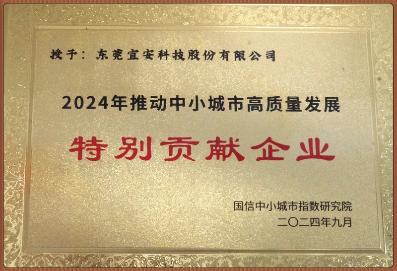 2024年推動中小城市高質量發展